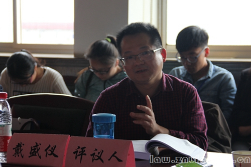 3.戴盛仪副教授评议.JPG