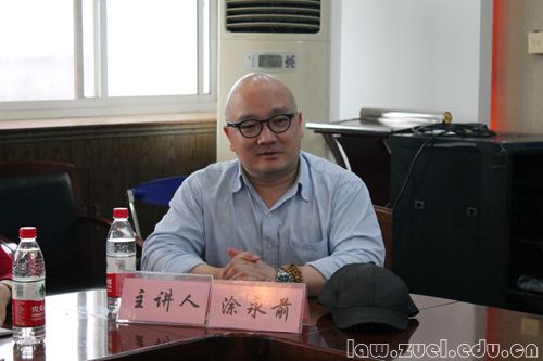 1.主讲人 涂永前.jpg