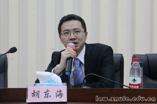 5.胡东海老师补充发言.JPG
