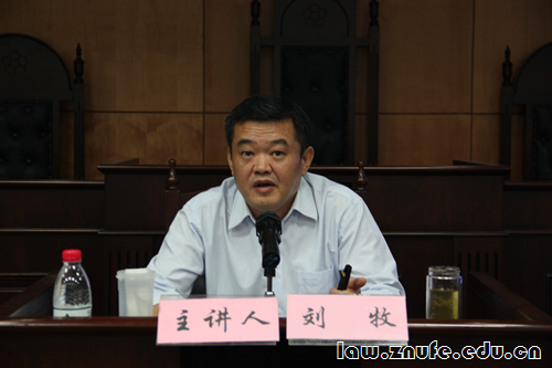 2、主讲人刘牧讲话.JPG