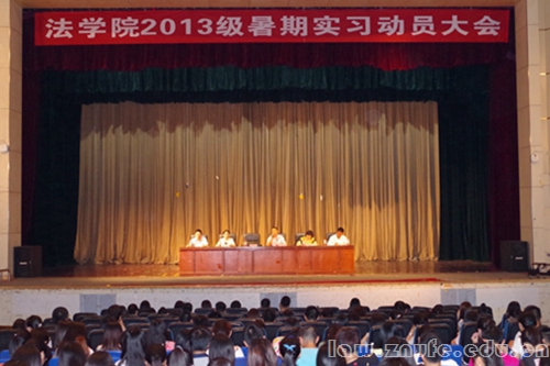 5.实习动员培训大会全场.JPG
