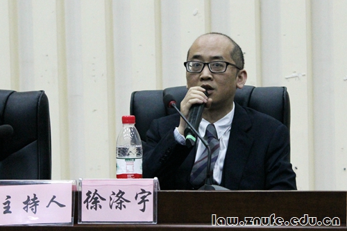 2.法学院院长徐涤宇教授主持并点评.jpg