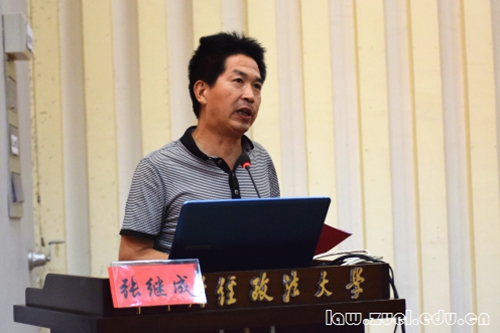 6.我校法学院张继成教授当选会长 - 副本.jpg