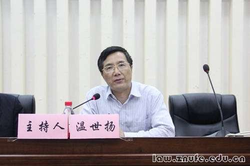 1.主持人温世扬教授讲话.jpg