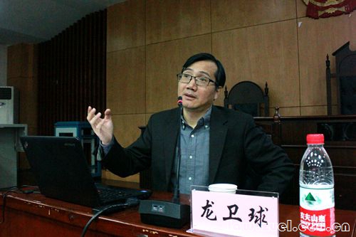 主讲人龙卫球
