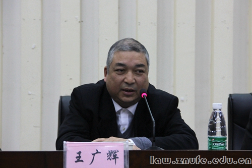 ff 3.王光辉教授发言6.jpg