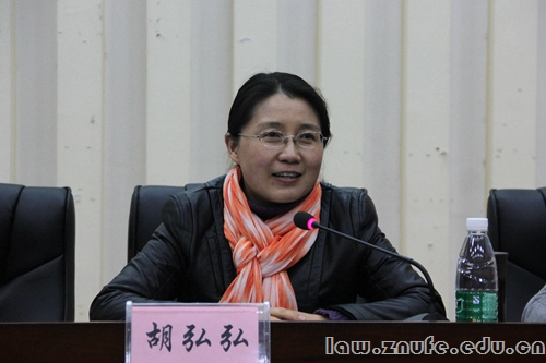 ff 5.胡弘弘教授发言4.jpg