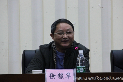 ff 4,徐银华教授发言5.jpg