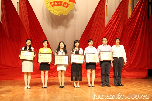 3.法学院团委荣获红旗分团委称号.jpg