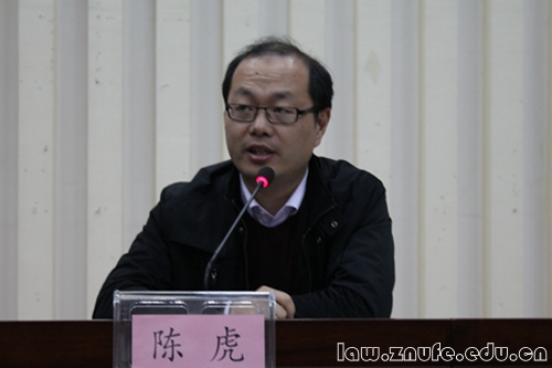4.陈虎副教授发言.jpg