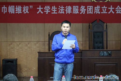 3.法学院团委老师胡坤讲话.JPG