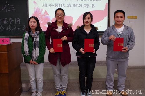 2.“社区矫正”大学生法律服务团志愿者聘书颁发.jpg