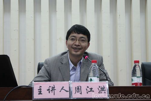 1.周江洪教授结合日本研学经验讲述案例分析 - 副本_副本.jpg