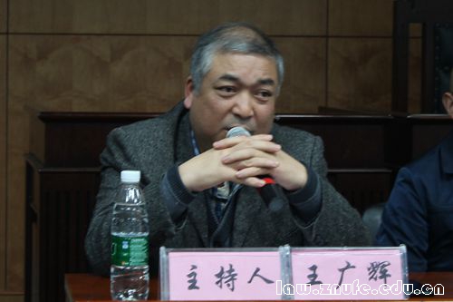 1.主持人王广辉教授.jpg